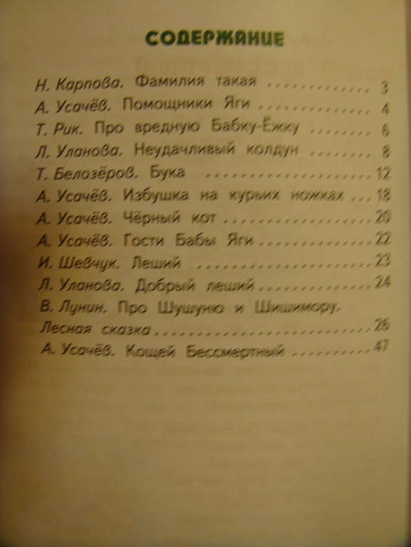 Пополнение библиотеки для Вовика