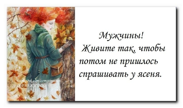 Вот правда!:)