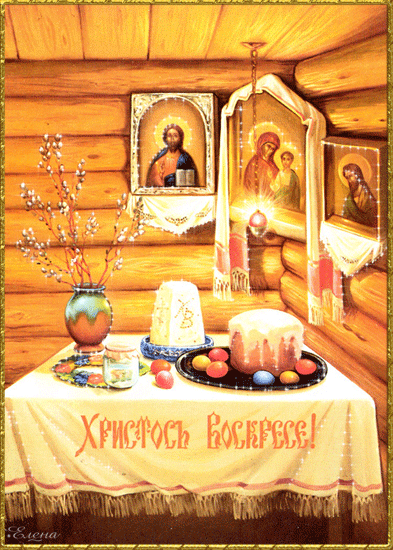 Христос Воскресе)))!!!!