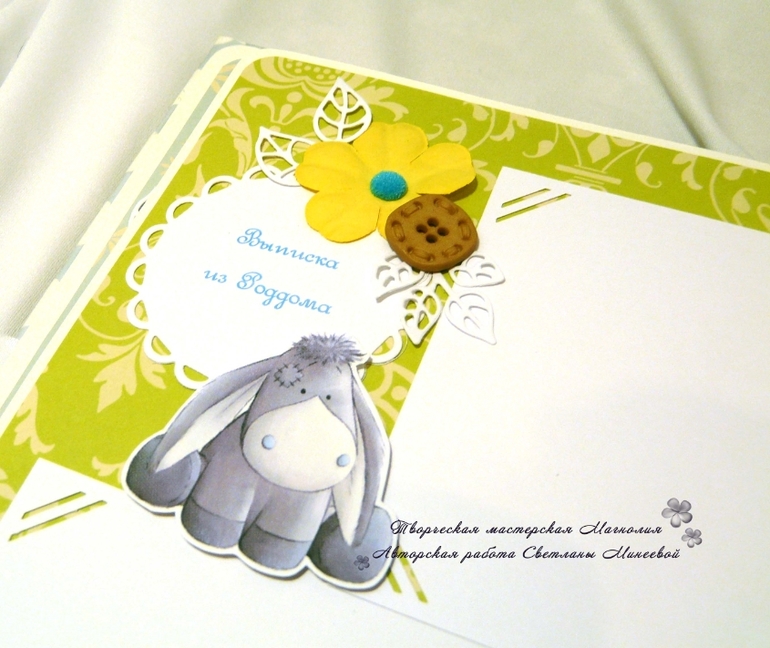 Альбом для Егора