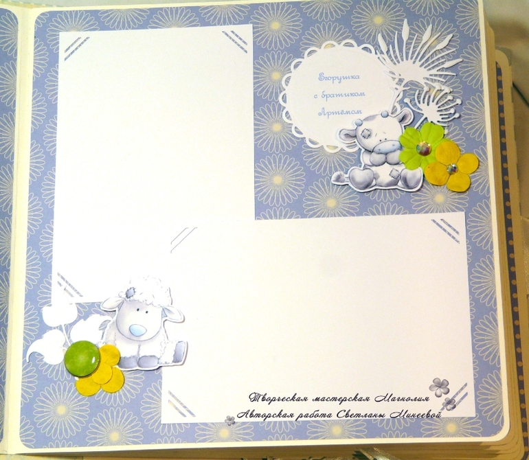 Альбом для Егора