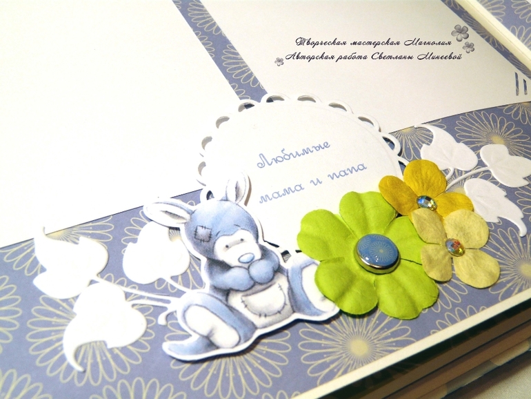 Альбом для Егора