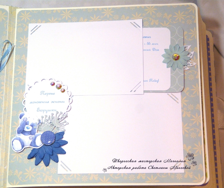 Альбом для Егора