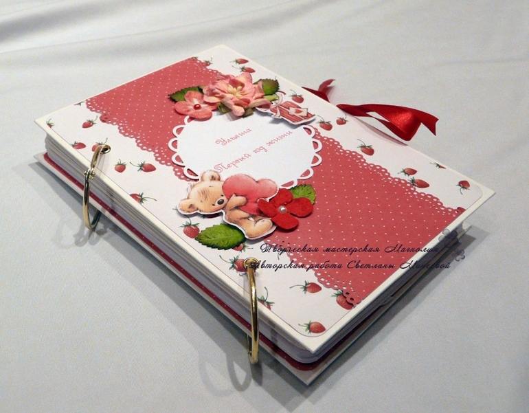 Книга пожеланий для Ульяны