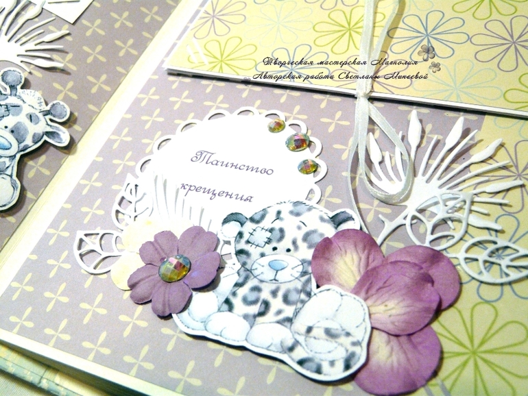 Альбом для Егора