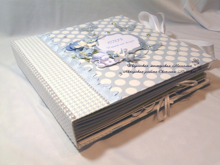 Альбом для Егора