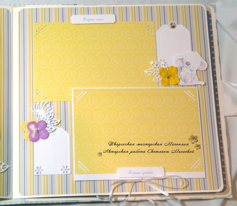 Альбом для Егора