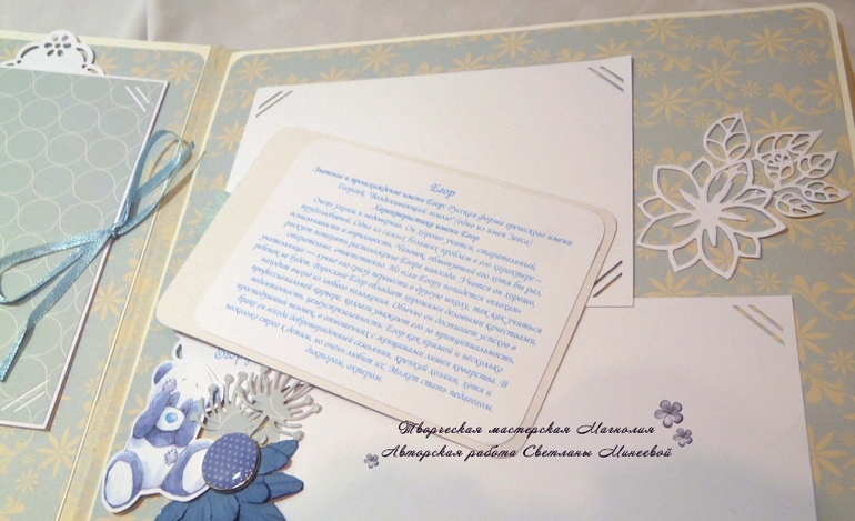 Альбом для Егора