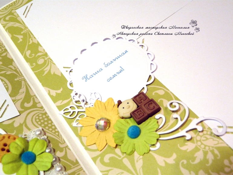 Альбом для Егора