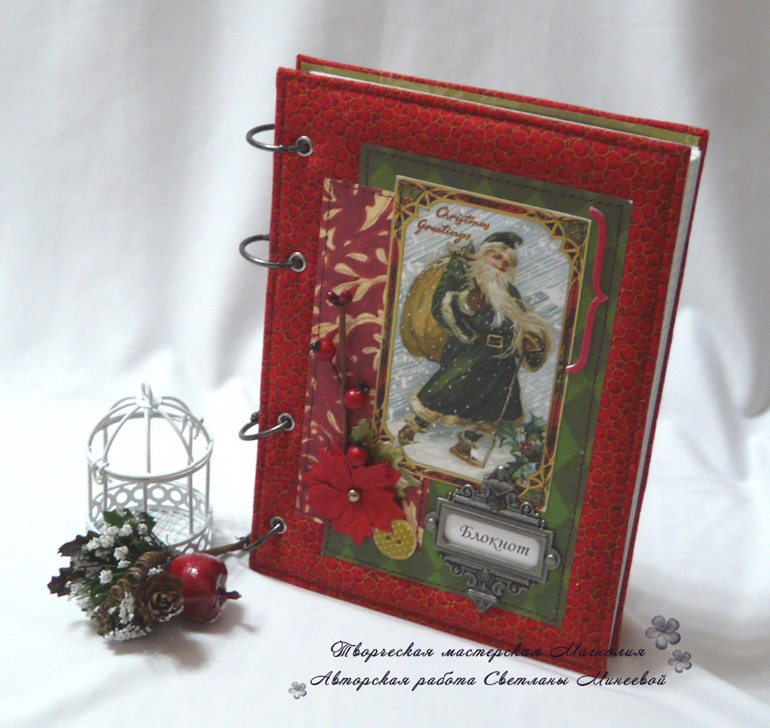 Новогодние блокнотики