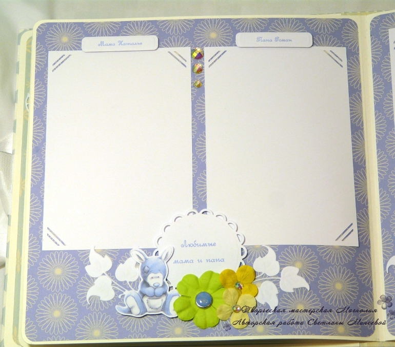 Альбом для Егора