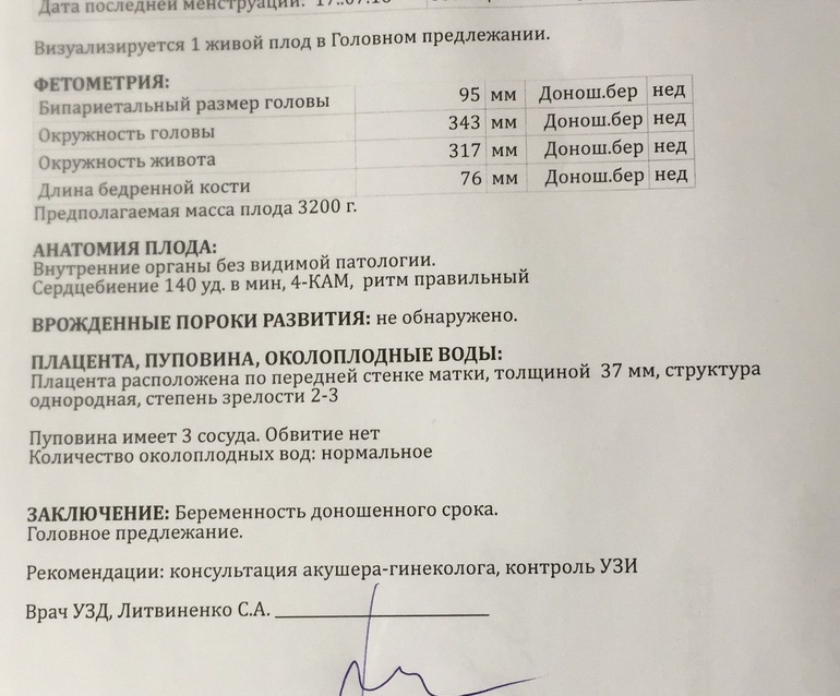 Выделения коричневые при беременности на 28 неделе беременности