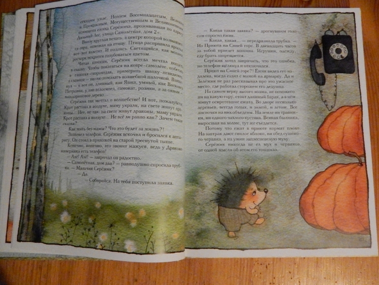 Одна из самых добрых книжек!