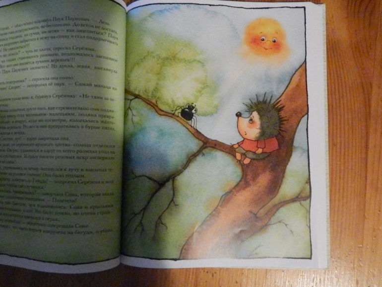 Одна из самых добрых книжек!