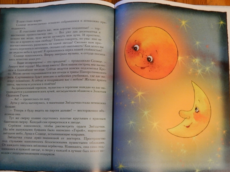Одна из самых добрых книжек!