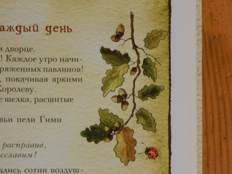 Одна из самых добрых книжек!