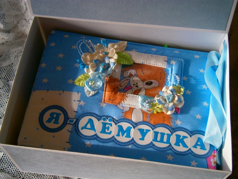 Альбом № 13 "Я-Дёмушка"