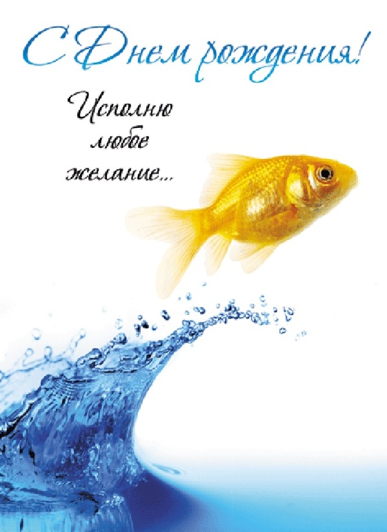 С Днем Рождения!!!