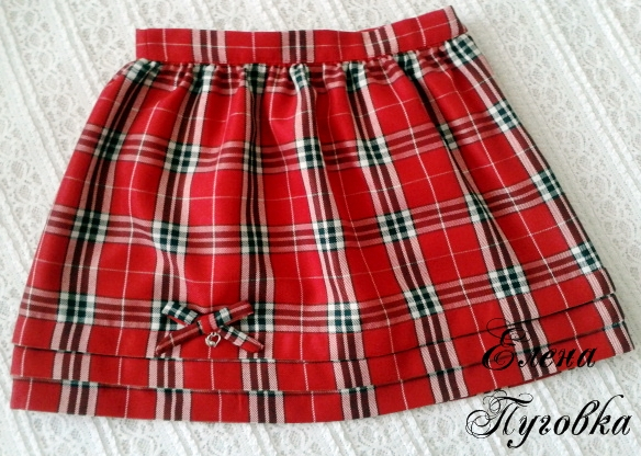 Юбочки в клеточку для моих деточек!