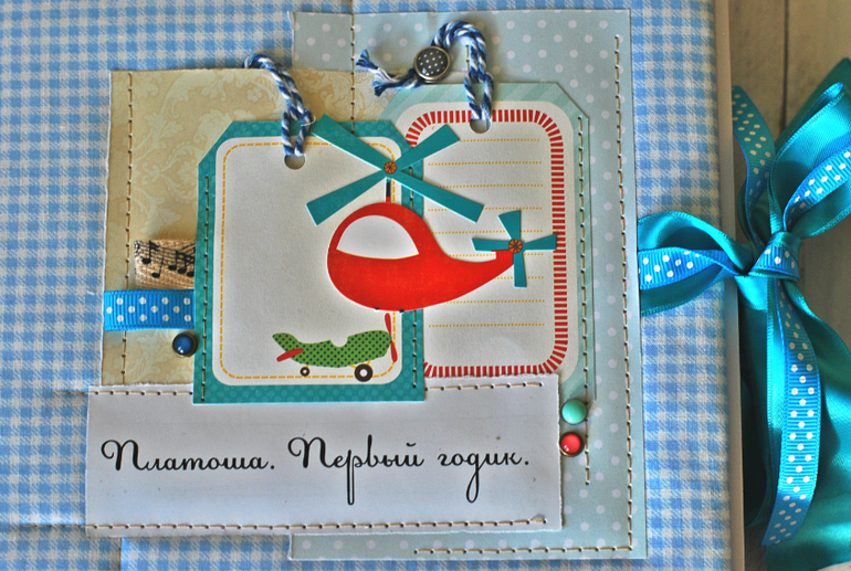 Альбом для мальчика с чудесным именем Платон!