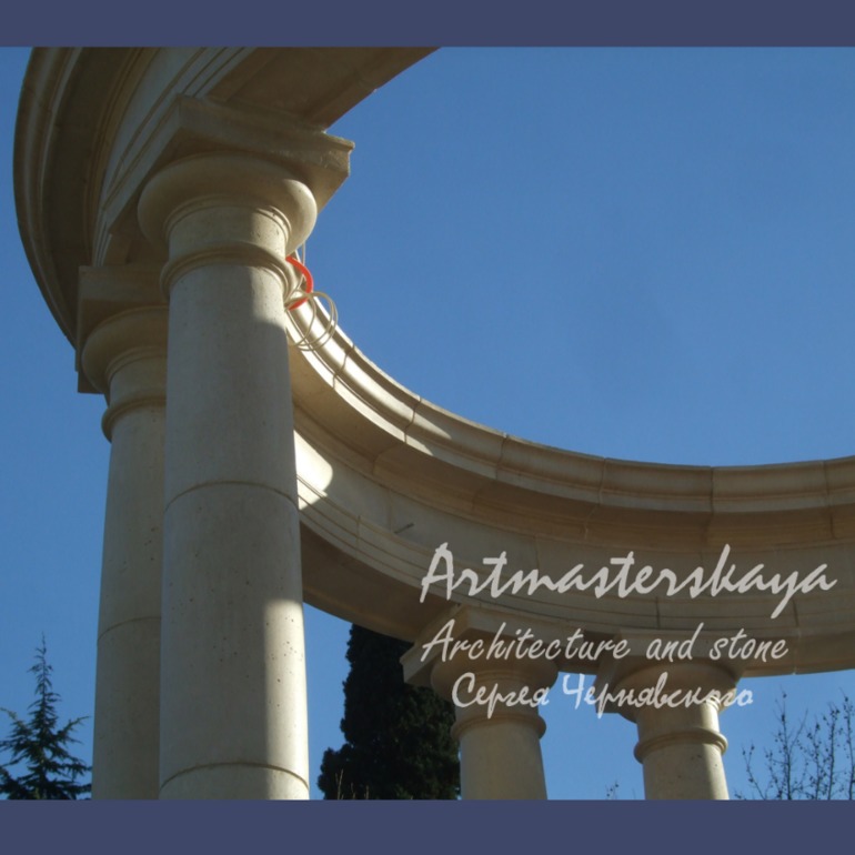 Архитектурная пластика