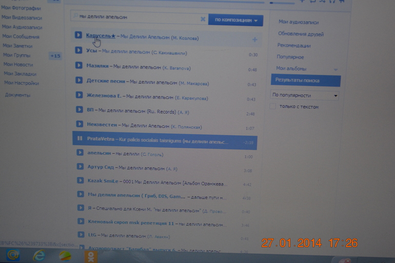 Мы делили апельсин ТЗ