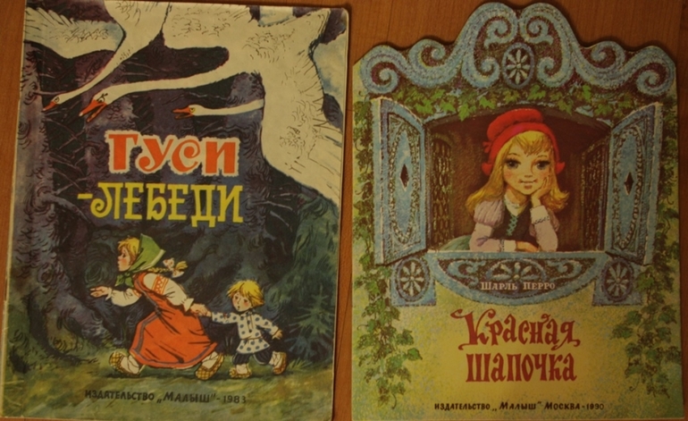 Книжки из моего детства.