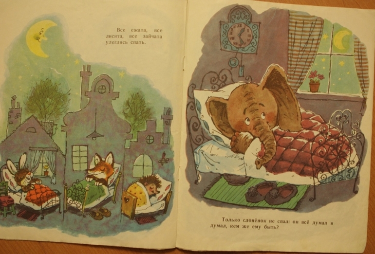 Книжки из моего детства.