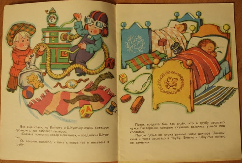 Книжки из моего детства.