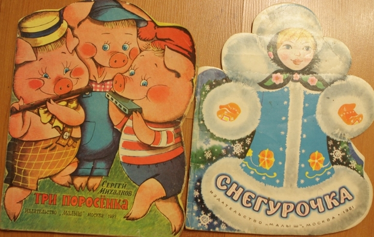 Книжки из моего детства.