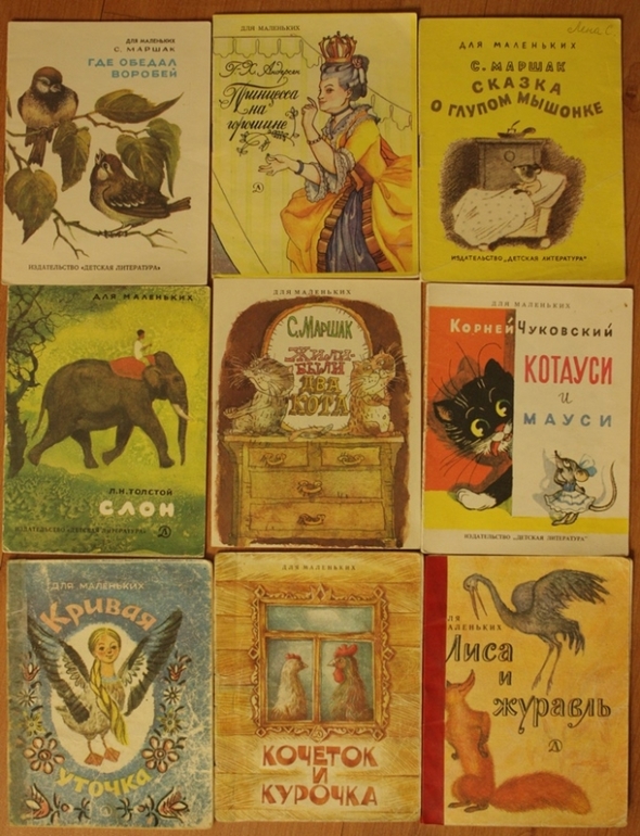 Книжки из моего детства.