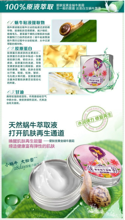 Улиточный крем с минералами, цена 225 руб!