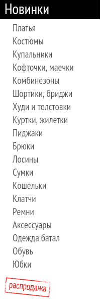 соберем?! одежда пр-во Украина!