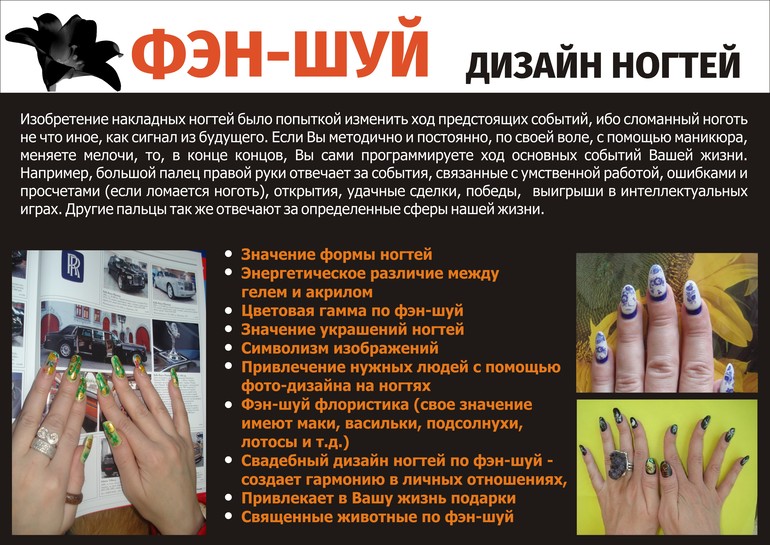 Макияж по фен шуй Макияж по фен шуй