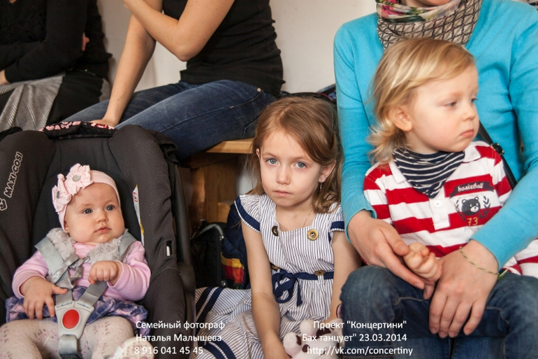 Фоотчет с концерта "Бах танцует" 23 марта