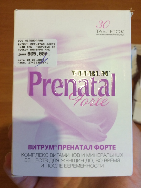 Витамины для беременных с фолиевой 9
