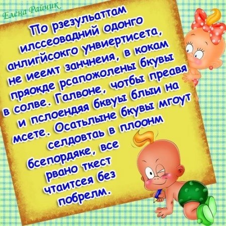 По результатам исследований...