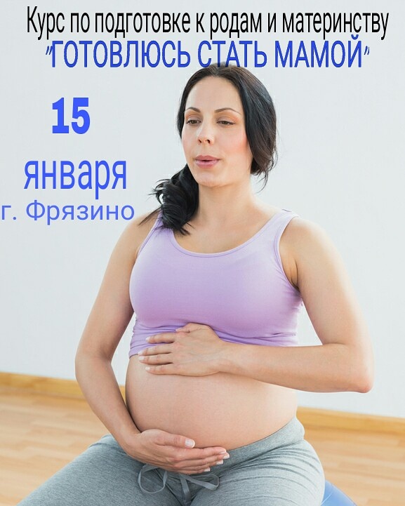 Правильное дыхание для беременных 1166 Правильное дыхание для беременных 751