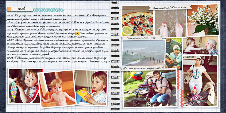 проект Апрель-Май