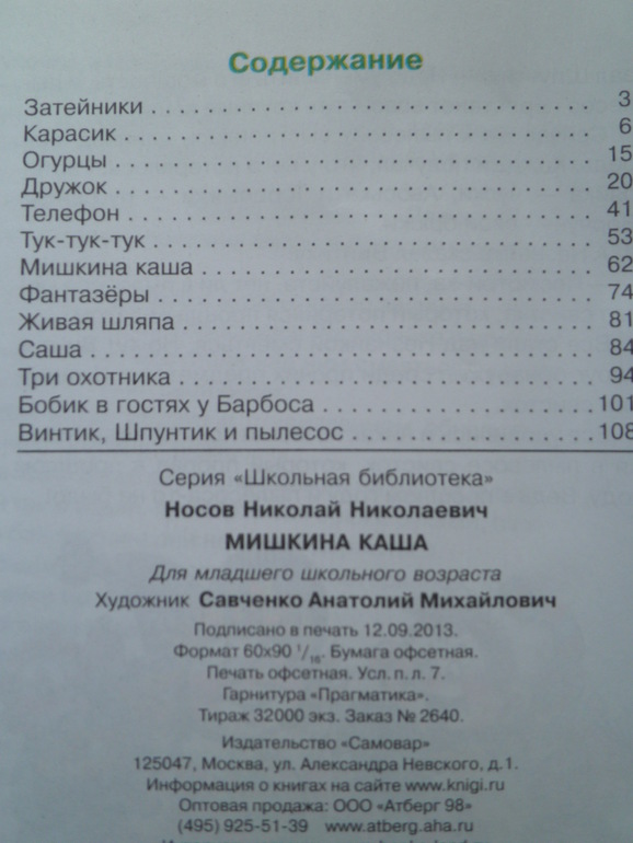 отличная книга