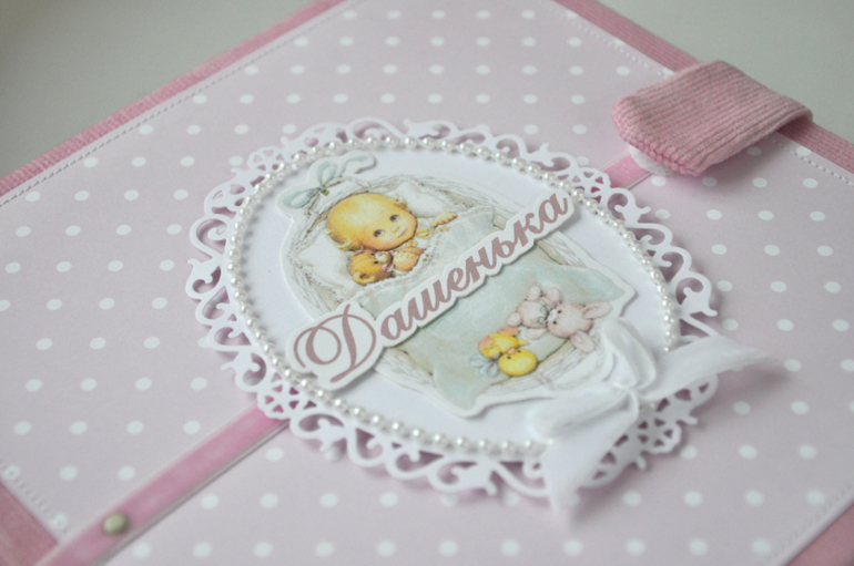 Альбом "Горошинки" для маленькой Дашеньки)