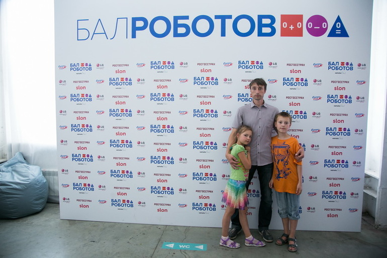 Бал Роботов-2014