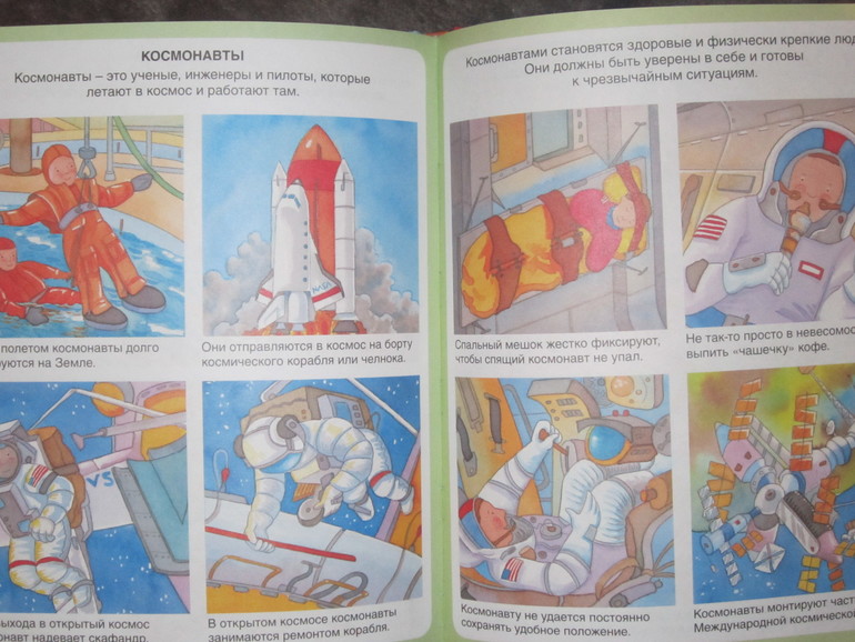 "Кем быть?" от Махаон. Или вся правда о профессиях)