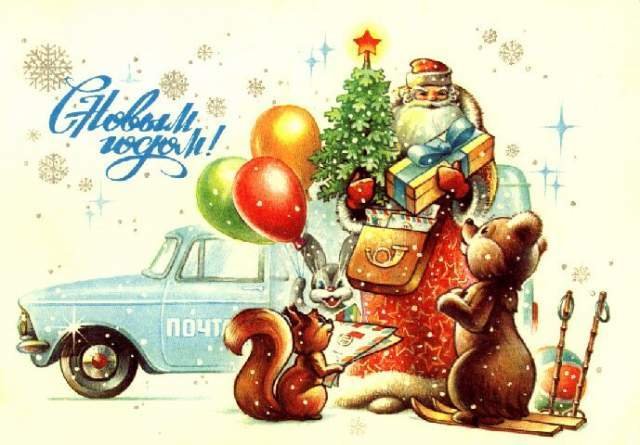 С Новым годом!