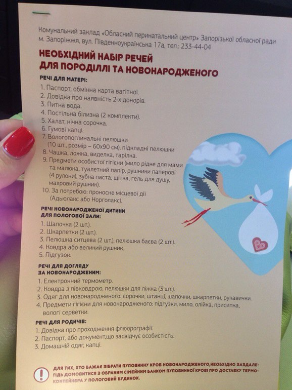 Роддом на глинище что брать с собой Роддом на глинище что брать с собой