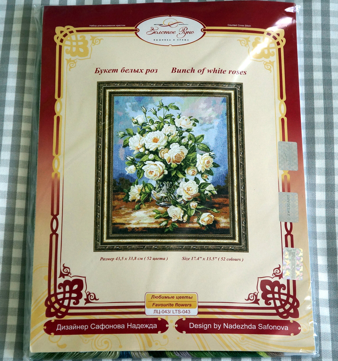 Святая святых моего хомяка.