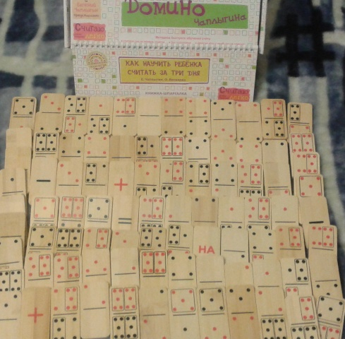 Подборка игр с "Домино Чаплыгина"