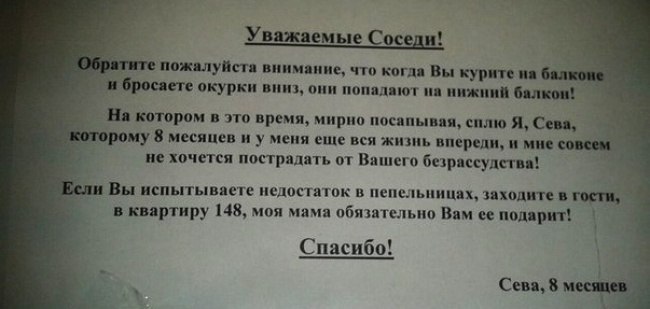 Жизнь подъездная