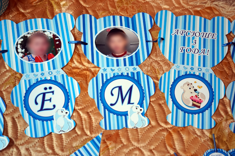 Набор Умка для Арсюши