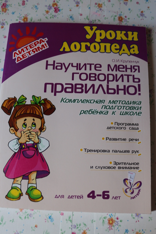 Пополнение детской домашней библиотеки.
